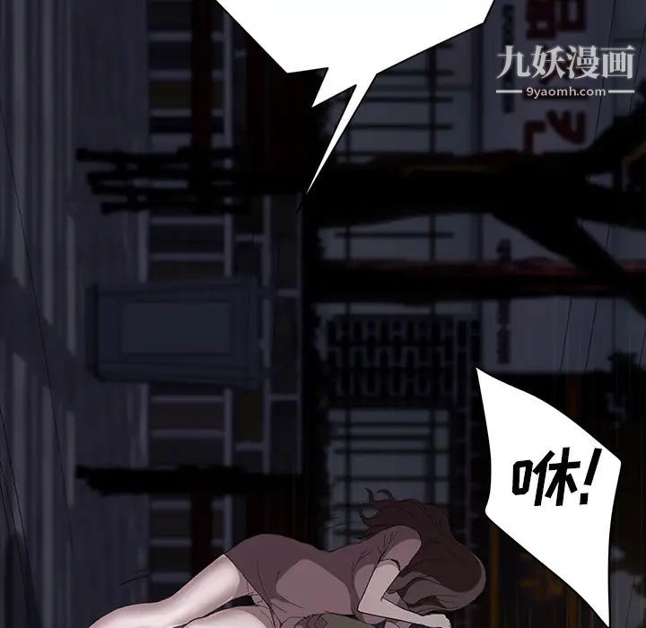 继母，第30话，第 143 页