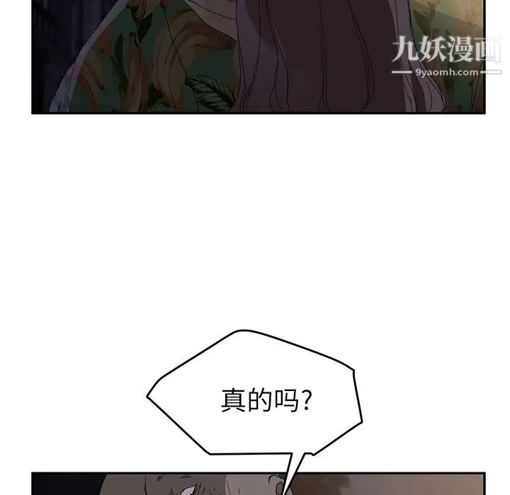 继母，第30话，第 139 页