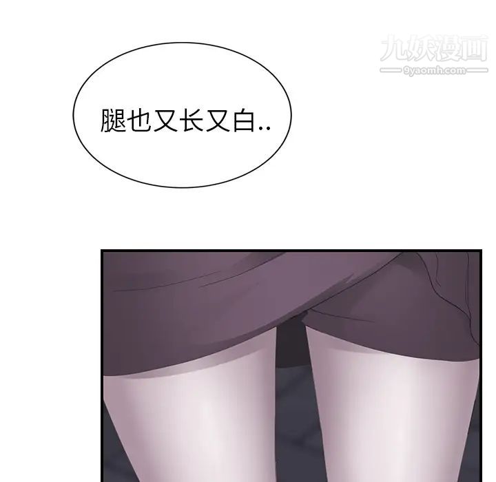 继母，第30话，第 106 页