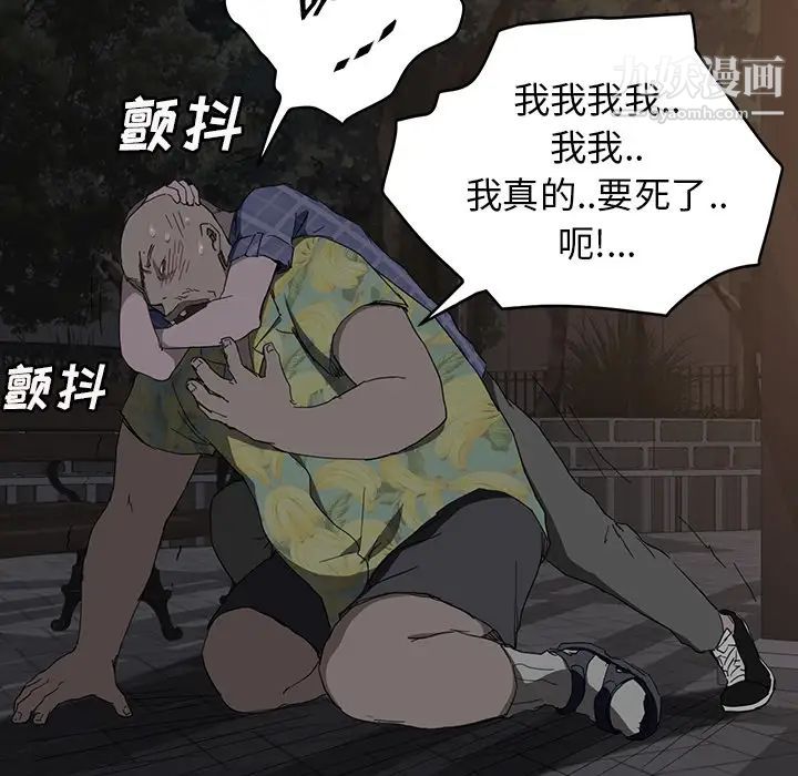 继母，第30话，第 160 页