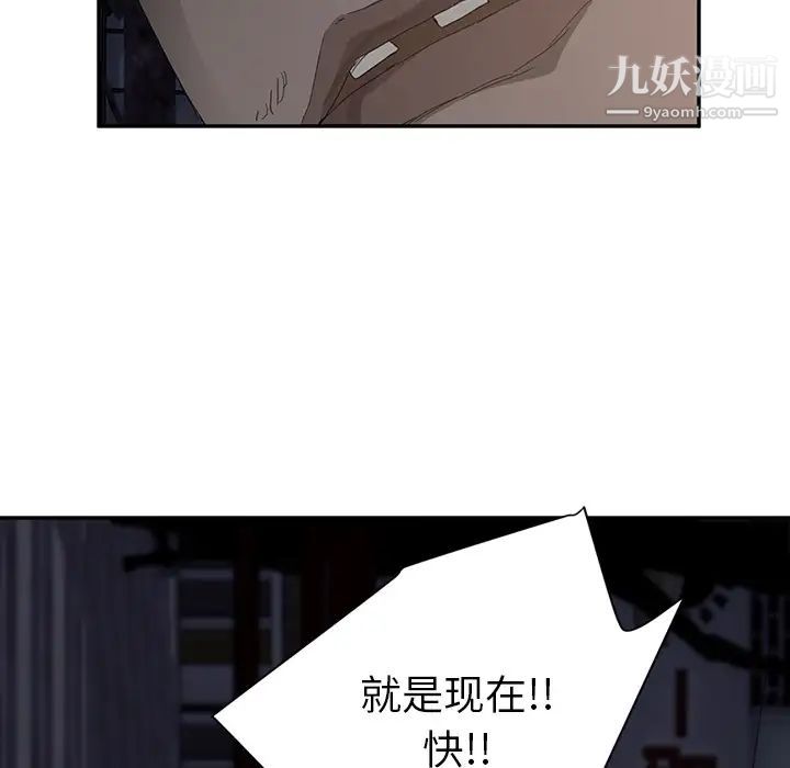 继母，第30话，第 142 页