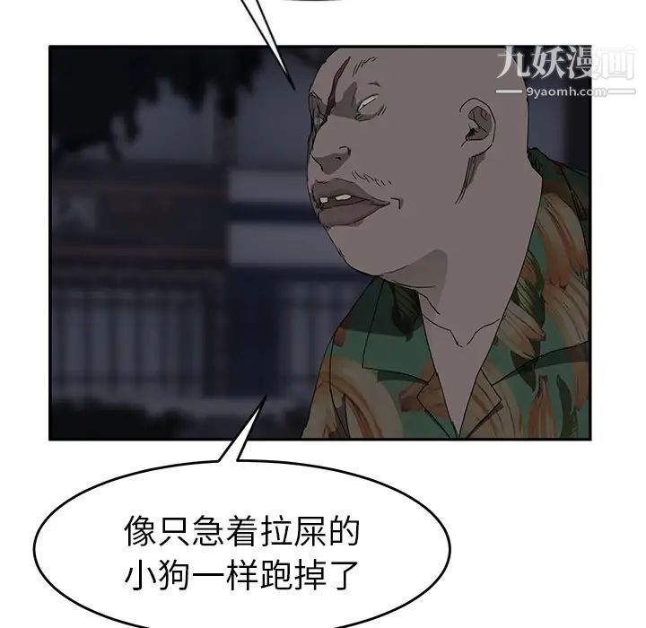 继母，第30话，第 128 页