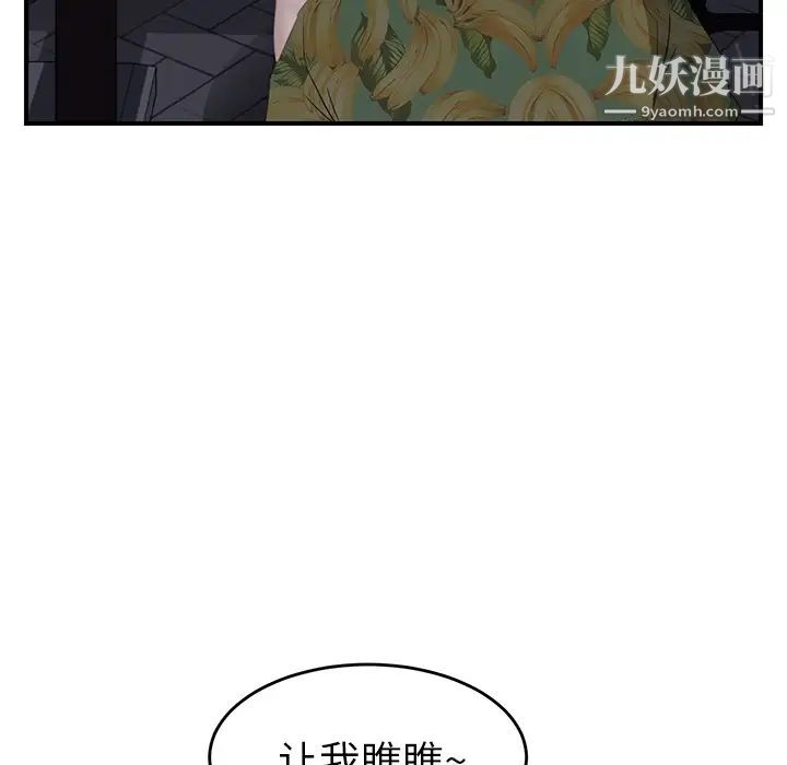 继母，第30话，第 102 页