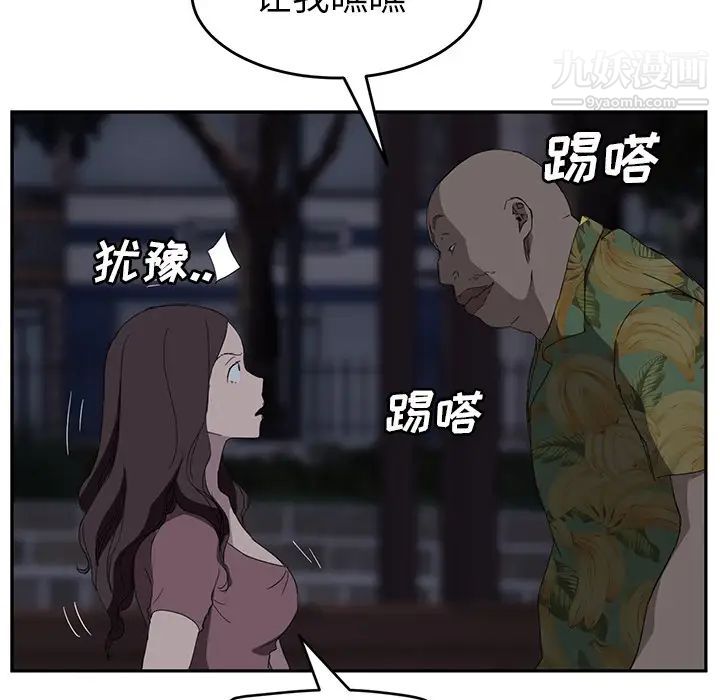 继母，第30话，第 103 页
