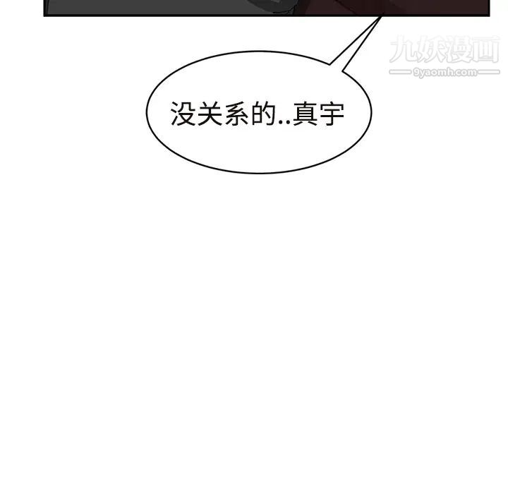 继母，第30话，第 40 页
