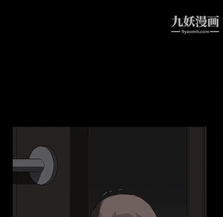 继母，第30话，第 20 页