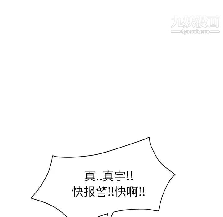 继母，第30话，第 124 页