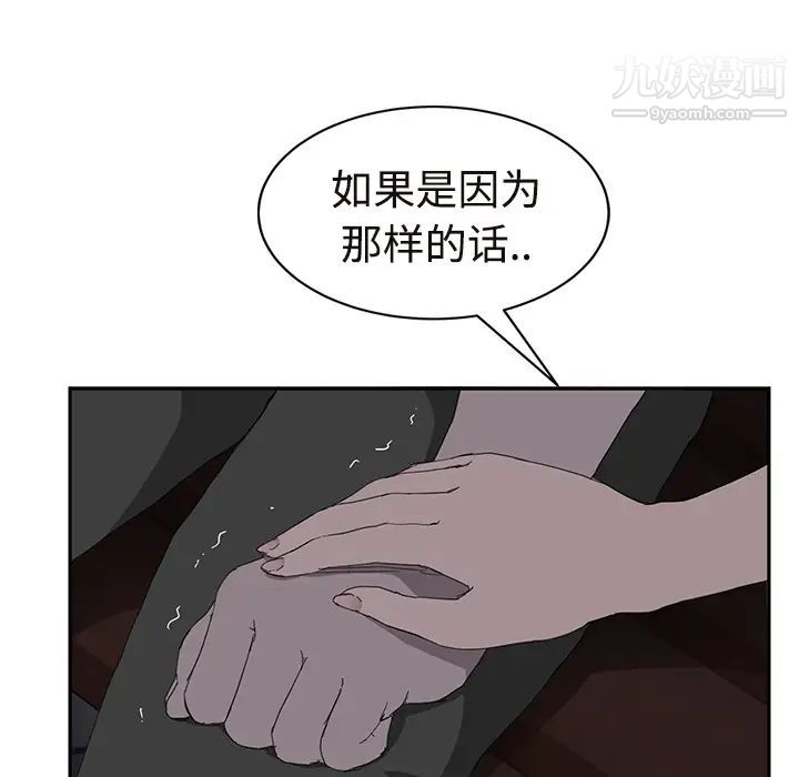继母，第30话，第 39 页