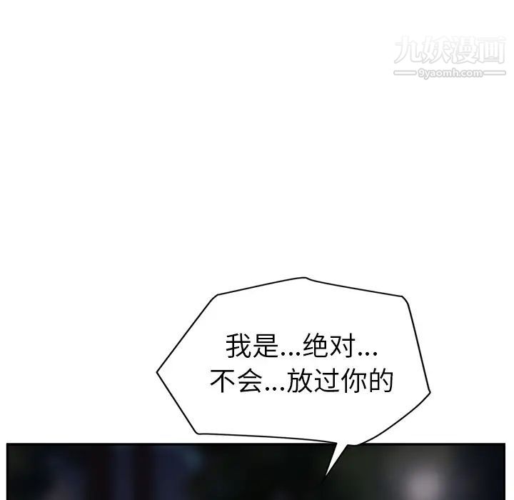 继母，第30话，第 166 页