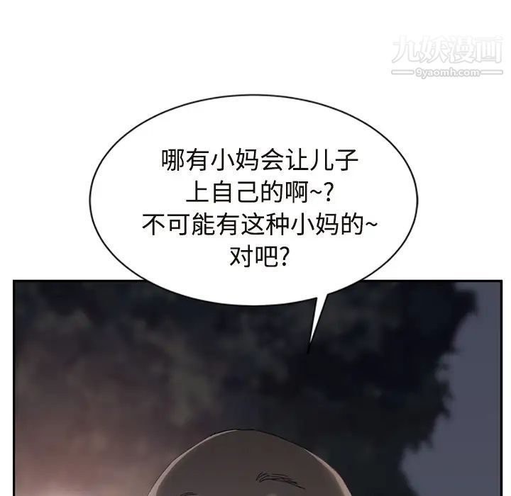 继母，第30话，第 48 页