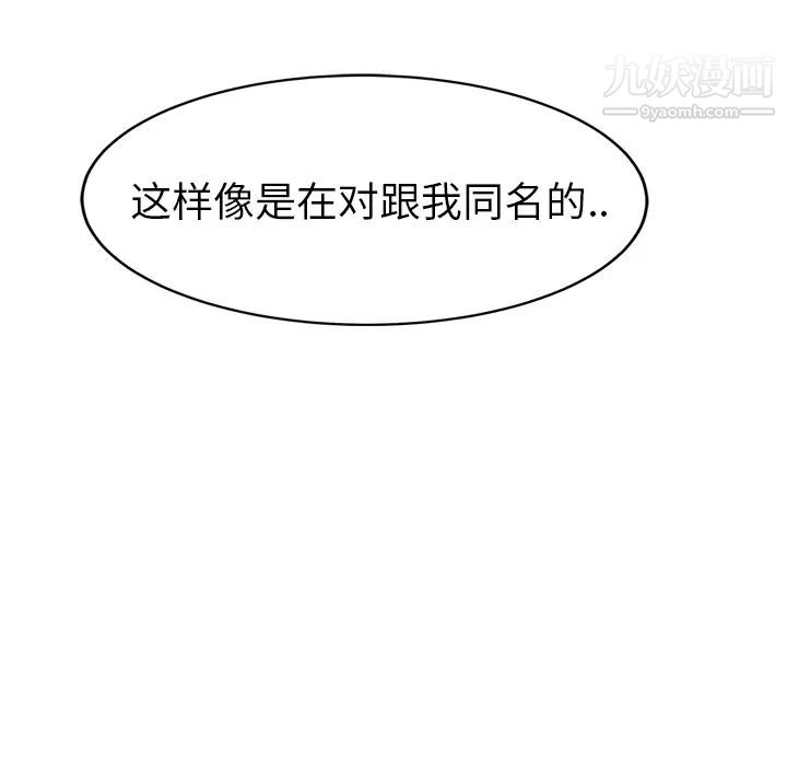 继母，第30话，第 97 页