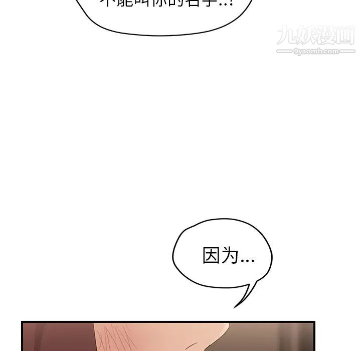继母，第30话，第 95 页