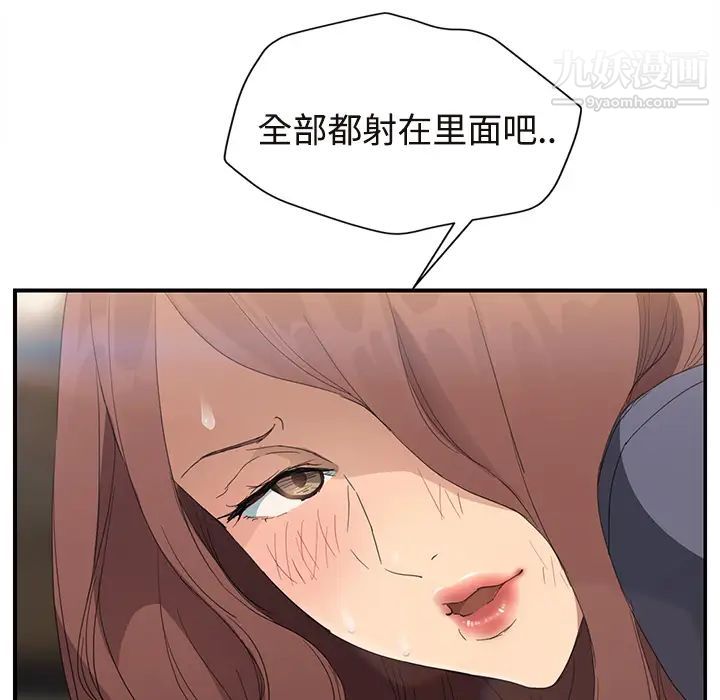 继母，第30话，第 65 页