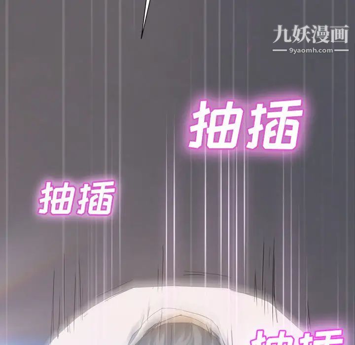继母，第30话，第 74 页