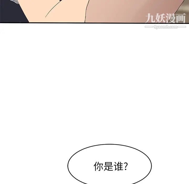 继母，第30话，第 100 页