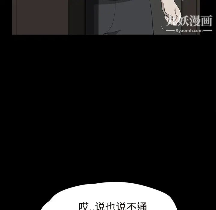 继母，第30话，第 22 页