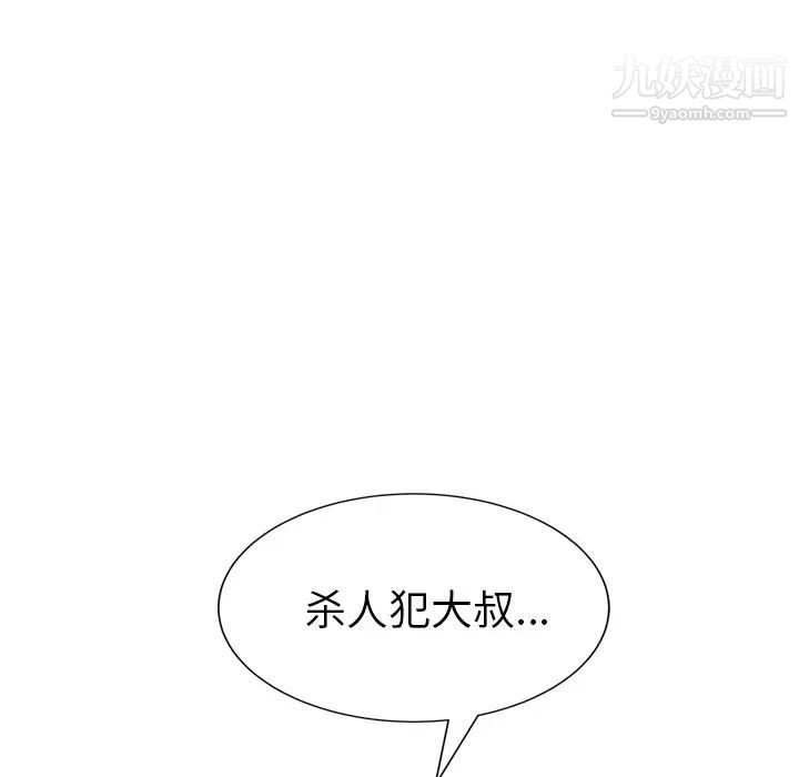 继母，第30话，第 170 页