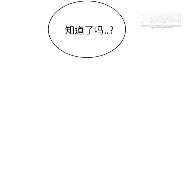 继母，第30话，第 169 页