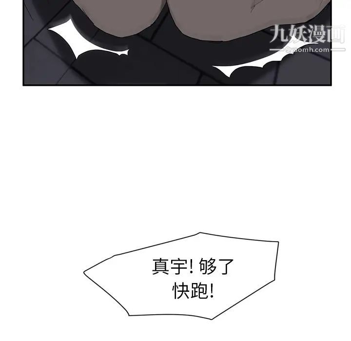 继母，第30话，第 155 页