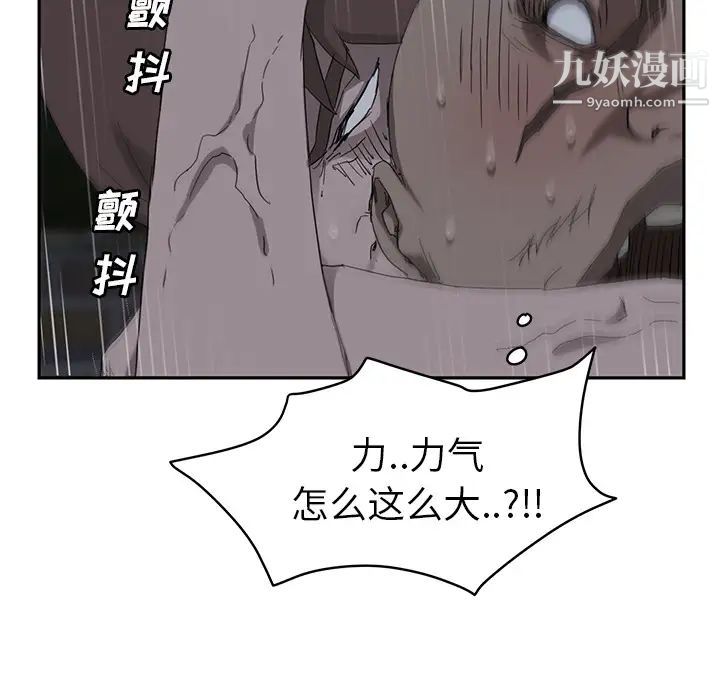 继母，第30话，第 148 页