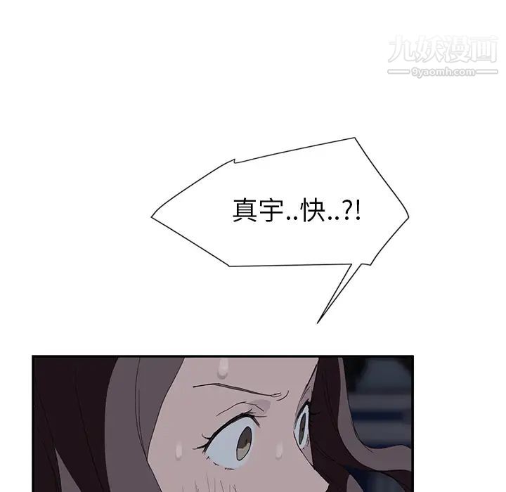 继母，第30话，第 157 页