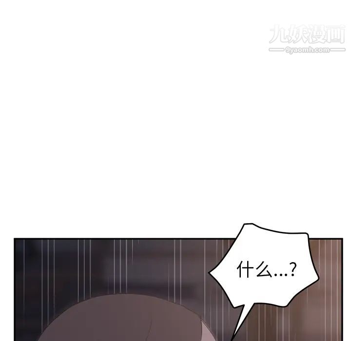 继母，第30话，第 132 页