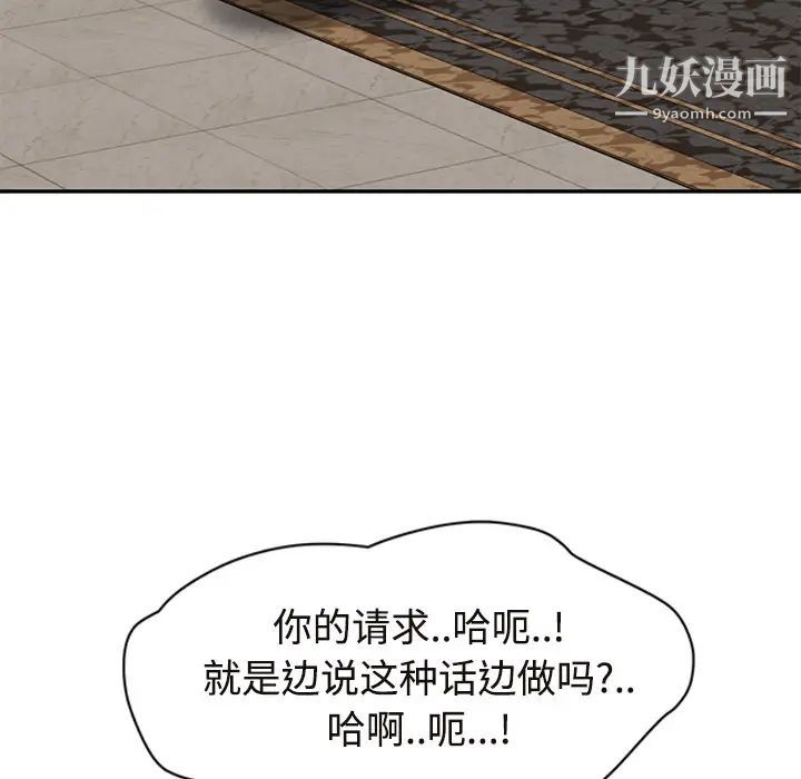 继母，第30话，第 56 页