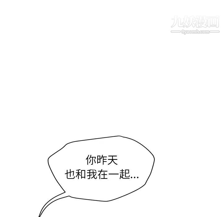 继母，第31话，第 96 页