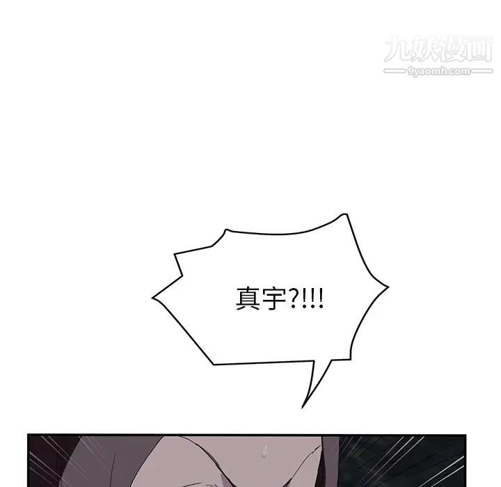 继母，第31话，第 34 页