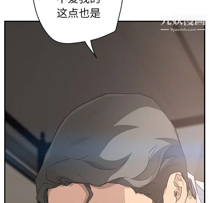 继母，第31话，第 106 页