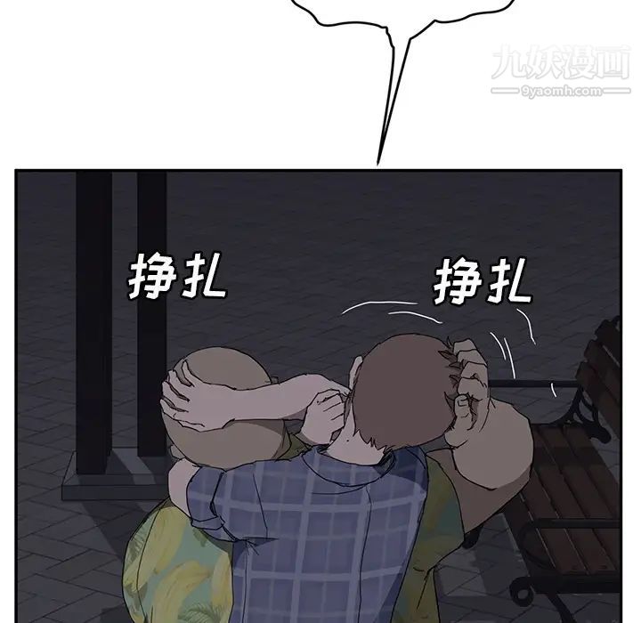 继母，第31话，第 25 页