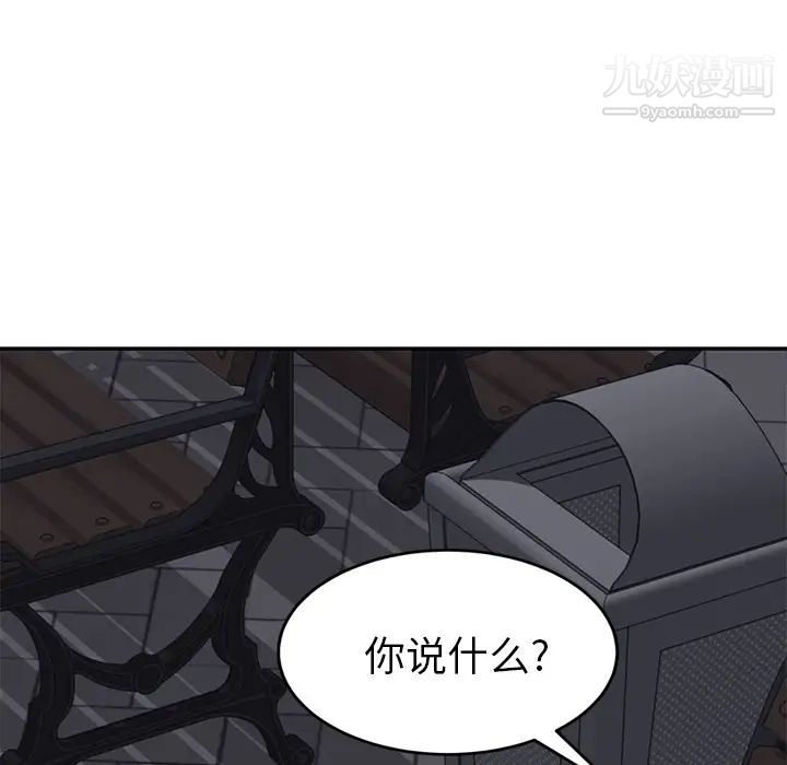 继母，第31话，第 44 页