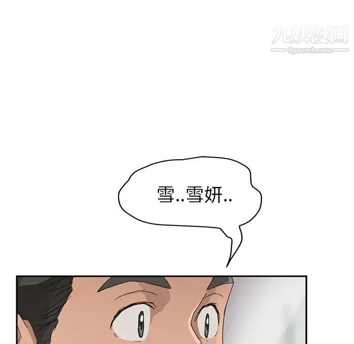 继母，第31话，第 122 页