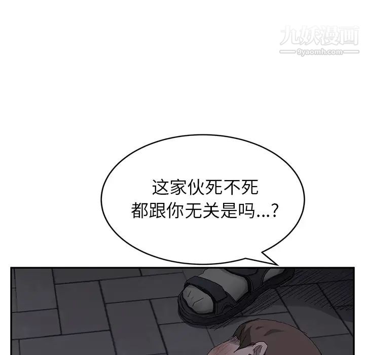 继母，第31话，第 69 页