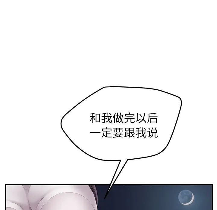 继母，第31话，第 158 页