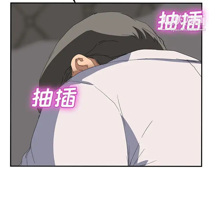 继母，第31话，第 95 页