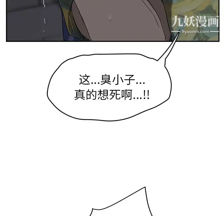 继母，第31话，第 21 页