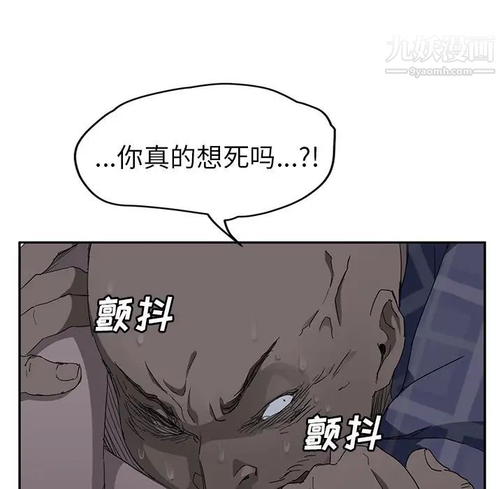 继母，第31话，第 17 页