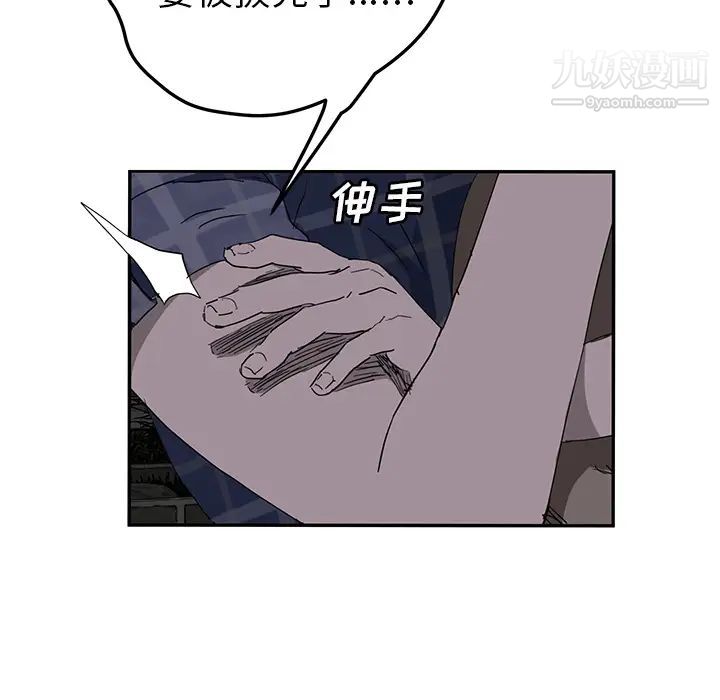 继母，第31话，第 28 页