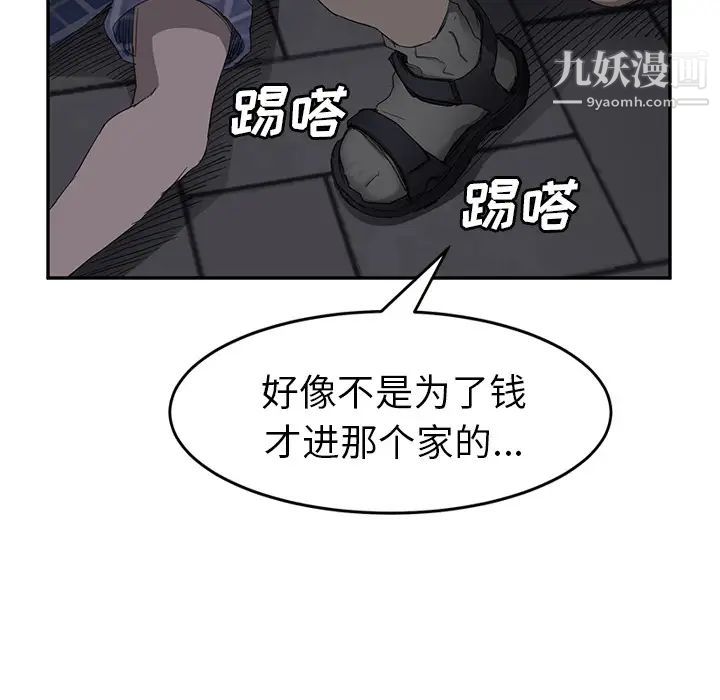继母，第31话，第 77 页