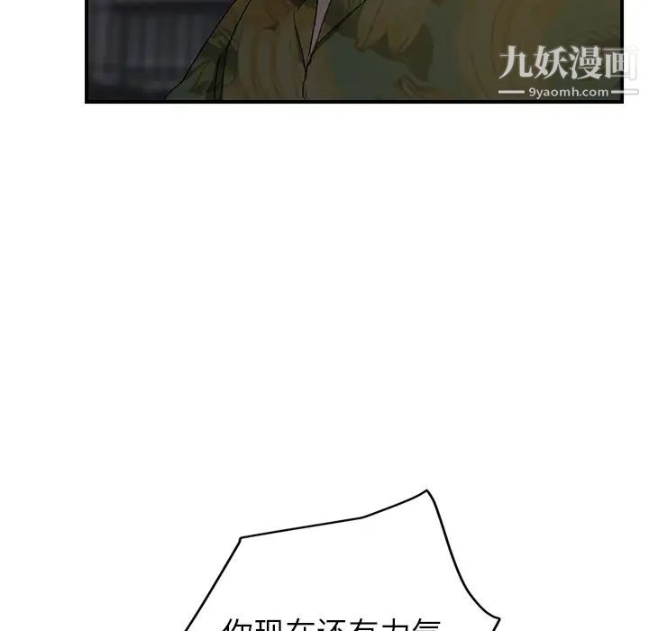 继母，第31话，第 52 页
