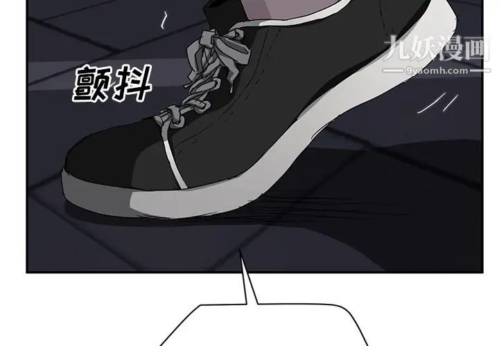 继母，第31话，第 3 页
