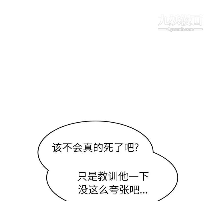 继母，第31话，第 60 页