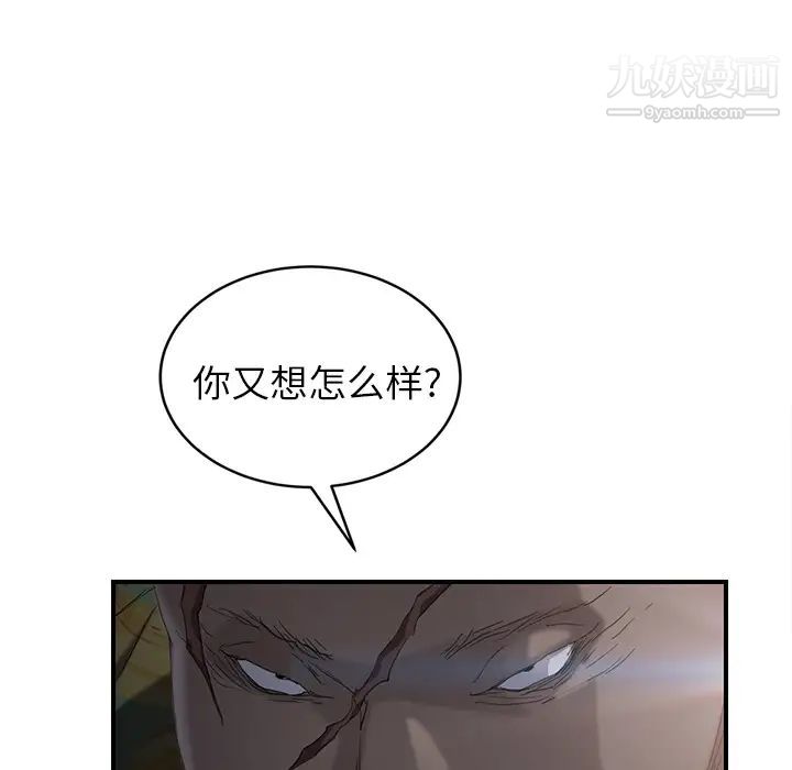 继母，第31话，第 64 页