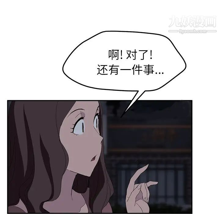 继母，第31话，第 157 页