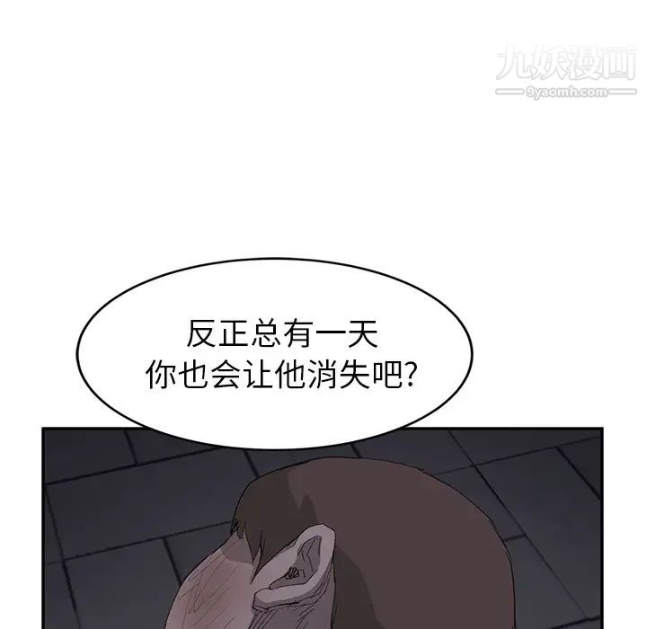 继母，第31话，第 132 页
