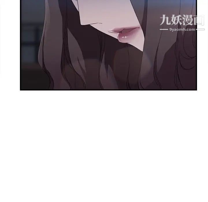 继母，第32话，第 138 页