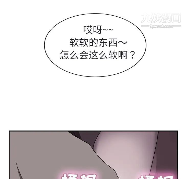 继母，第32话，第 115 页