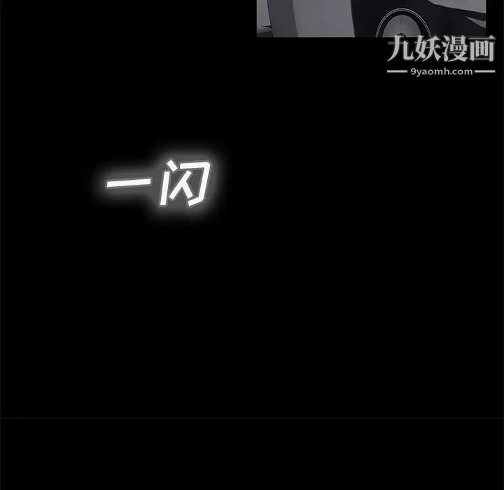继母，第32话，第 34 页