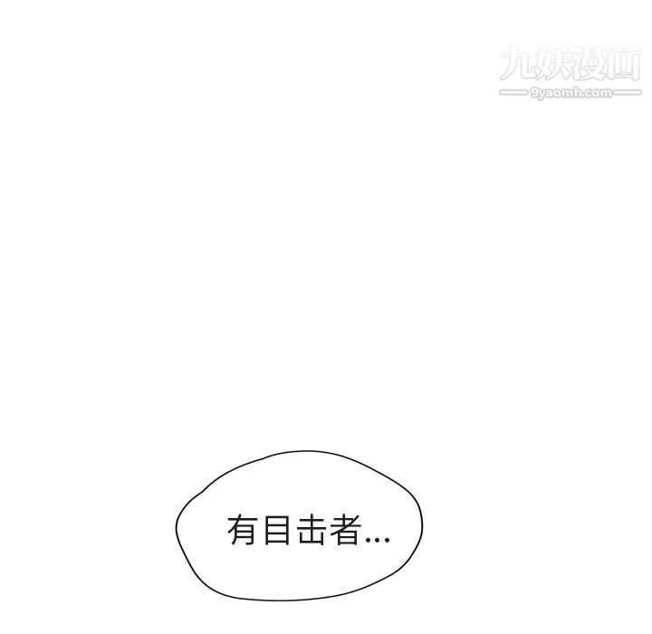 继母，第32话，第 162 页